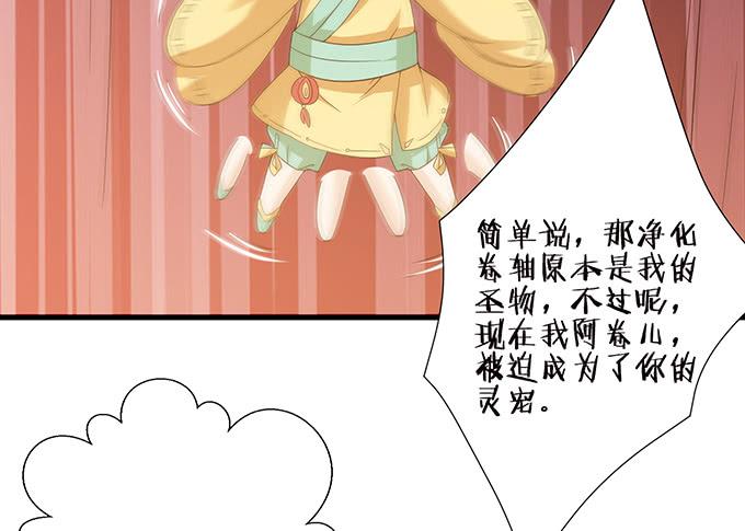 《妲己不是坏狐狸》夜半看旧梦 第52页