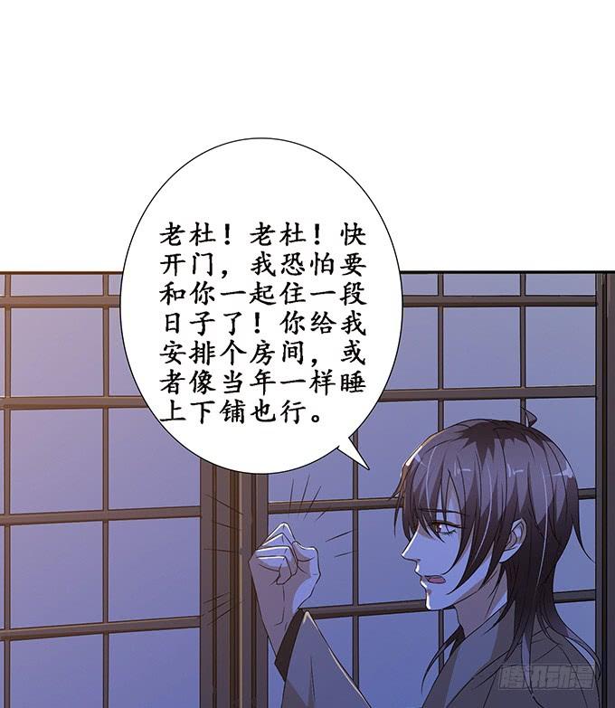 《妲己不是坏狐狸》夜半看旧梦 第20页