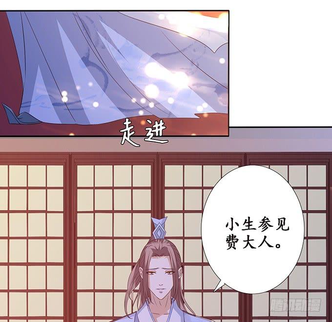 《妲己不是坏狐狸》夜半看旧梦 第67页