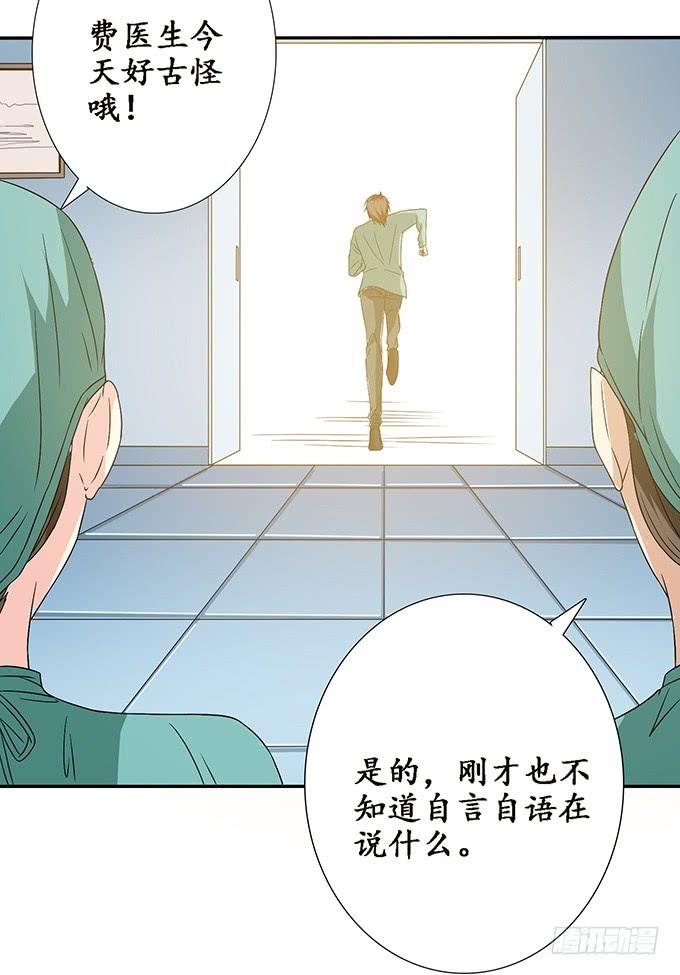 《妲己不是坏狐狸》夜半看旧梦 第7页