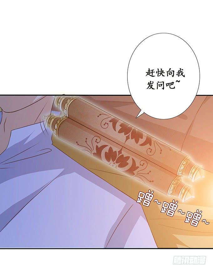 《妲己不是坏狐狸》夜半看旧梦 第35页