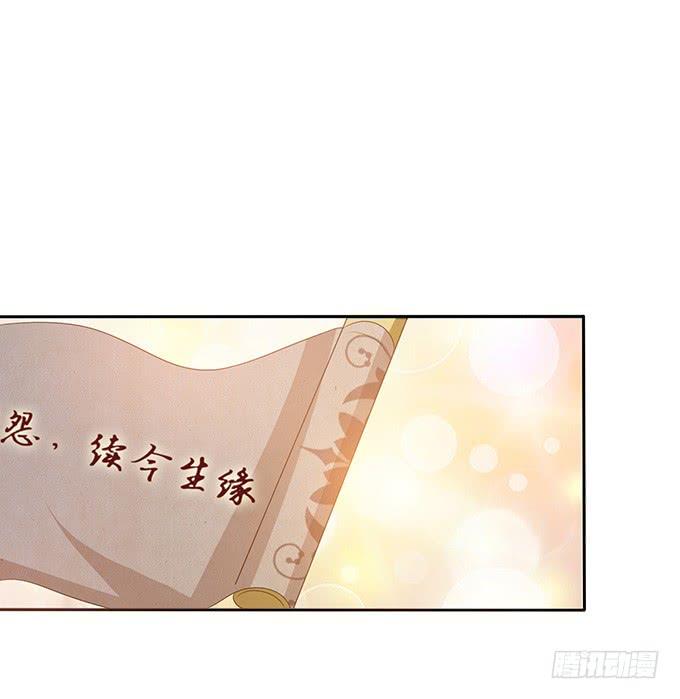 《妲己不是坏狐狸》夜半看旧梦 第42页