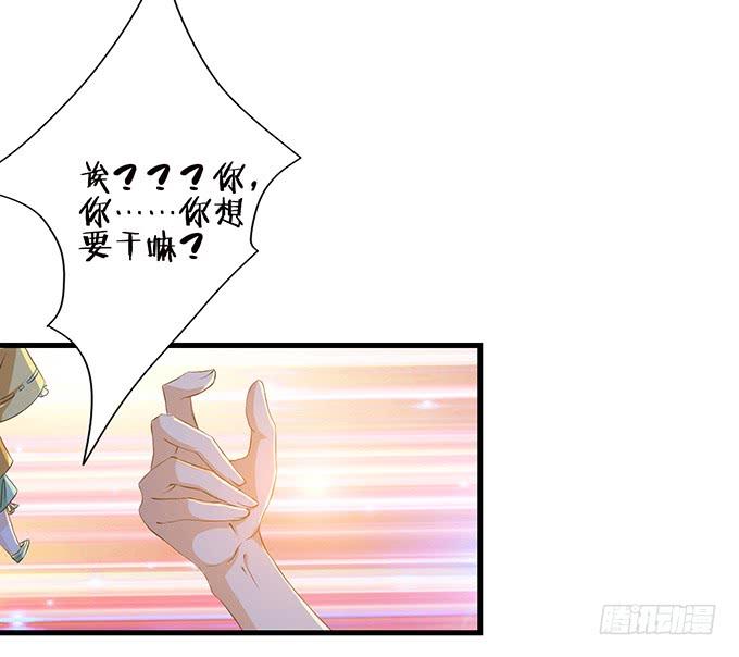《妲己不是坏狐狸》夜半看旧梦 第54页