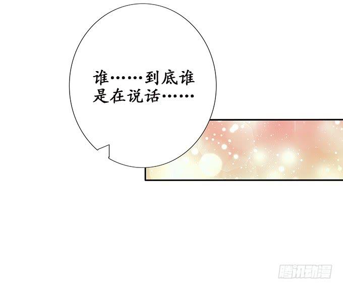 《妲己不是坏狐狸》夜半看旧梦 第43页