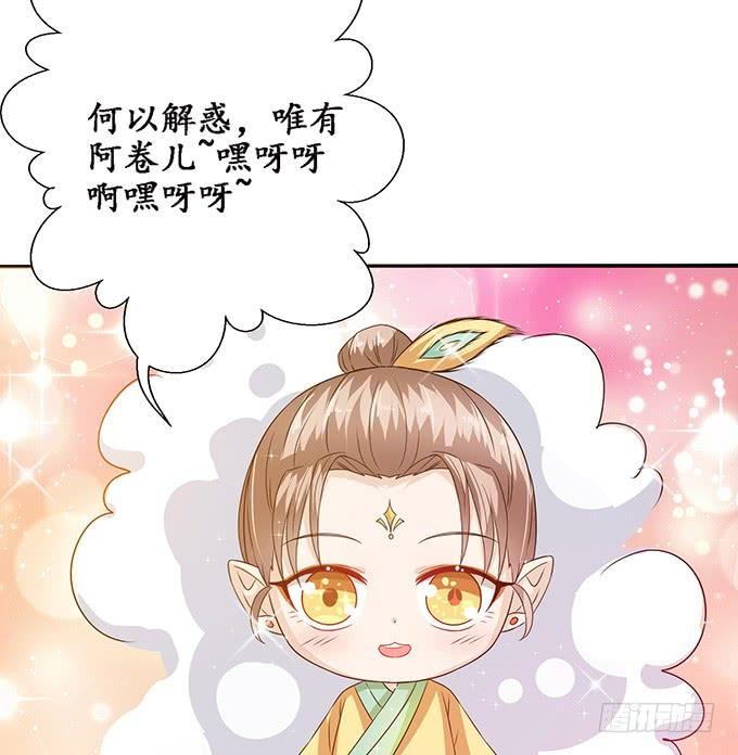 《妲己不是坏狐狸》夜半看旧梦 第45页
