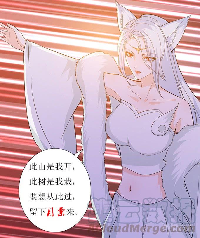 《妲己不是坏狐狸》夜半看旧梦 第71页