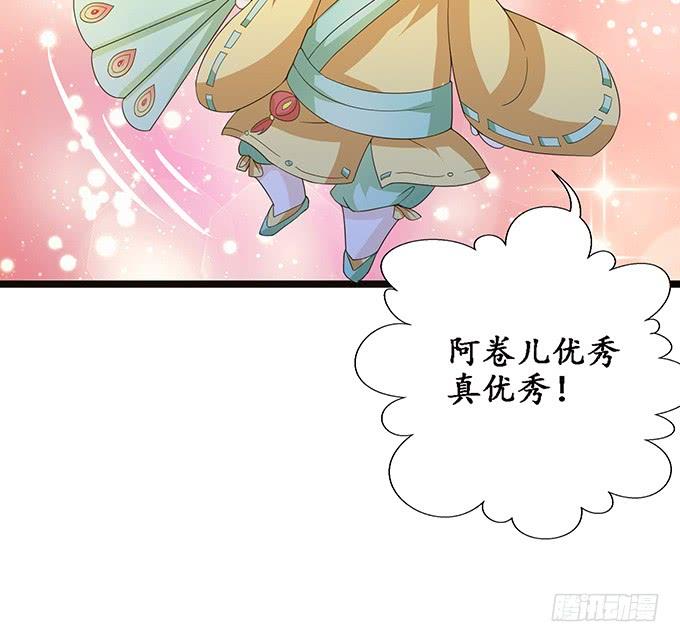 《妲己不是坏狐狸》夜半看旧梦 第60页