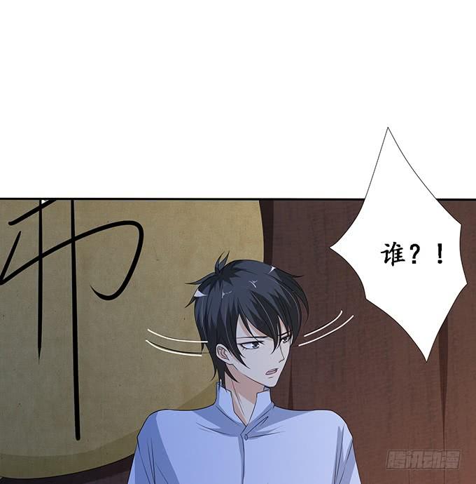 《妲己不是坏狐狸》夜半看旧梦 第36页