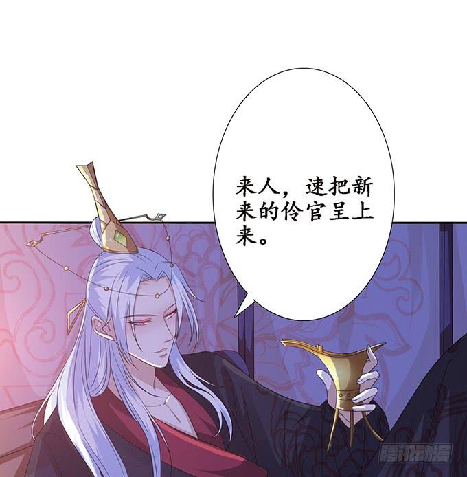 《妲己不是坏狐狸》夜半看旧梦 第63页