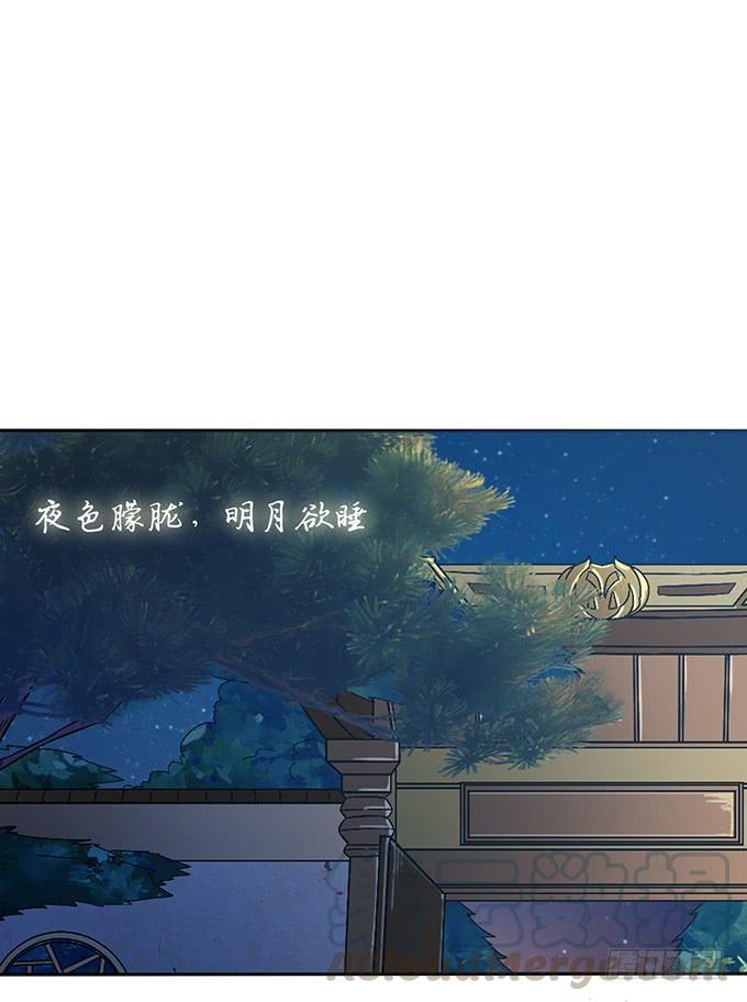 《妲己不是坏狐狸》夜半看旧梦 第31页