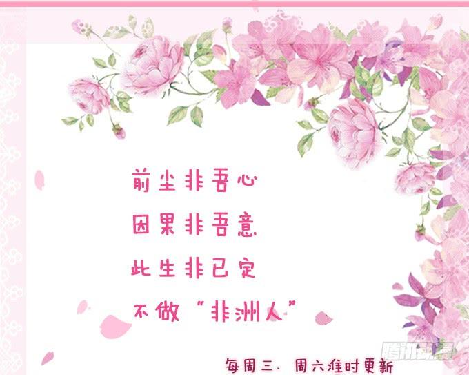 《妲己不是坏狐狸》夜半看旧梦 第72页