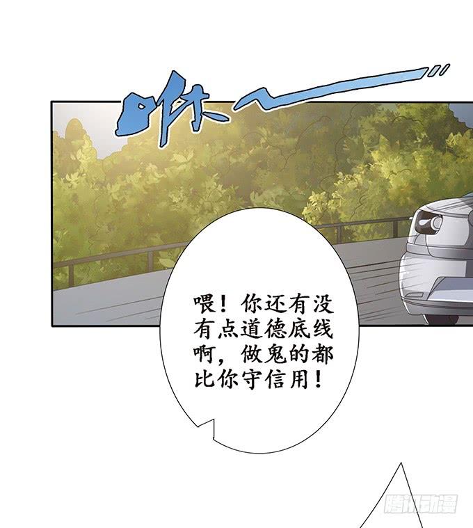 《妲己不是坏狐狸》夜半看旧梦 第15页