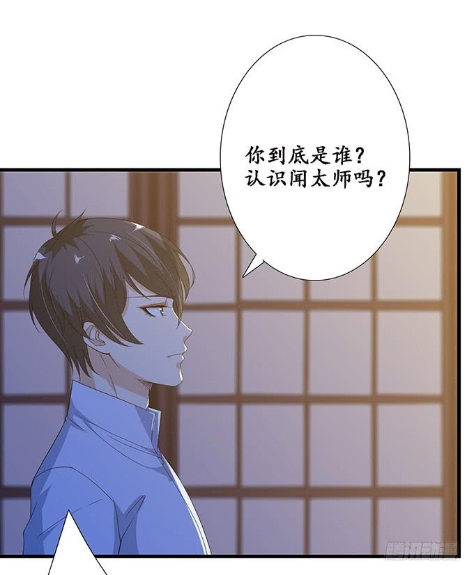 《妲己不是坏狐狸》夜半看旧梦 第50页