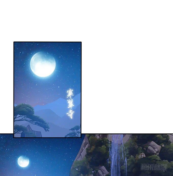《妲己不是坏狐狸》夜半看旧梦 第17页