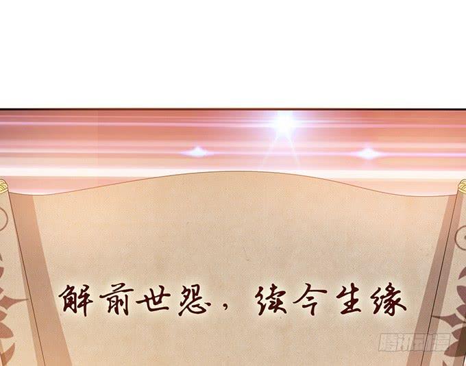 《妲己不是坏狐狸》夜半看旧梦 第40页