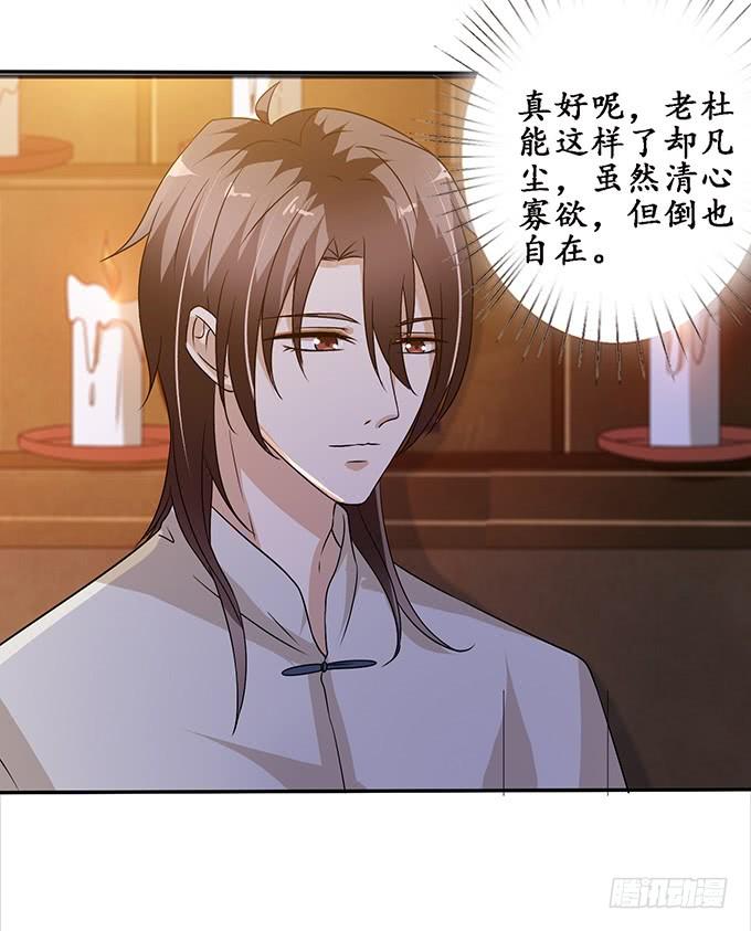 《妲己不是坏狐狸》夜半看旧梦 第28页