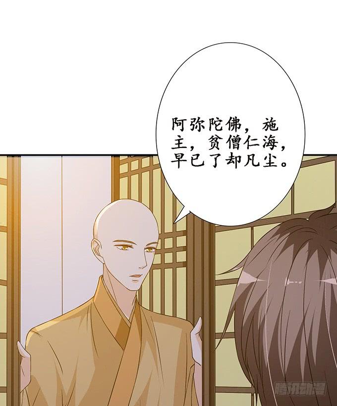 《妲己不是坏狐狸》夜半看旧梦 第23页