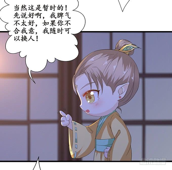 《妲己不是坏狐狸》夜半看旧梦 第53页