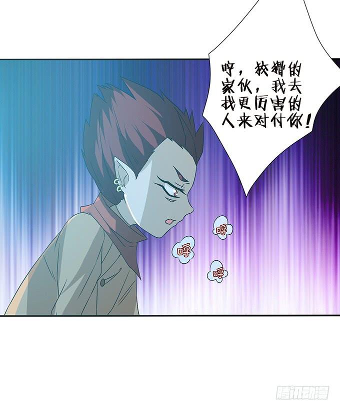 《妲己不是坏狐狸》夜半看旧梦 第16页