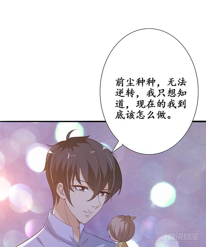 《妲己不是坏狐狸》夜半看旧梦 第56页