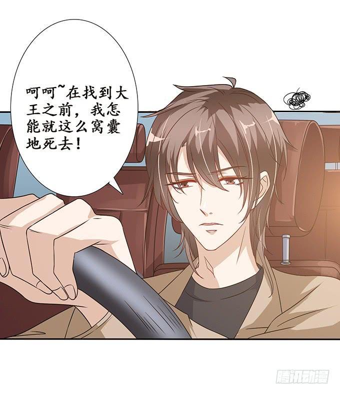 《妲己不是坏狐狸》夜半看旧梦 第13页