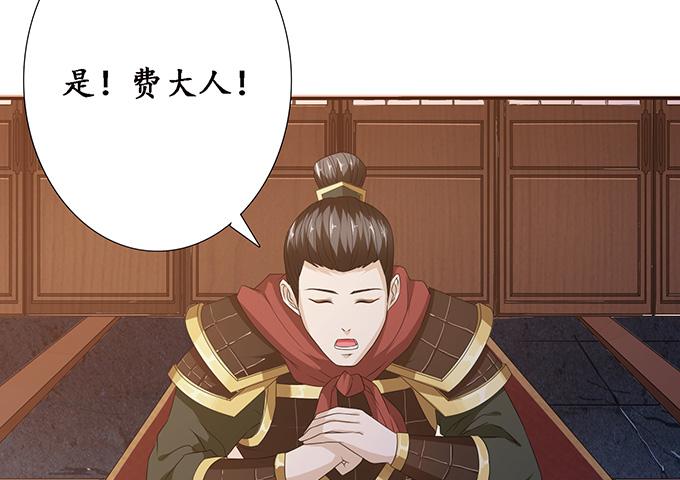 《妲己不是坏狐狸》夜半看旧梦 第65页