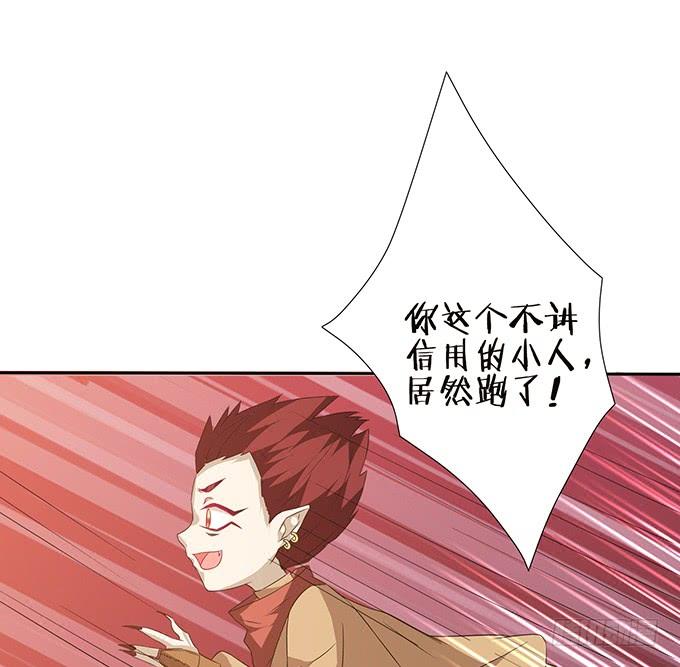 《妲己不是坏狐狸》夜半看旧梦 第9页