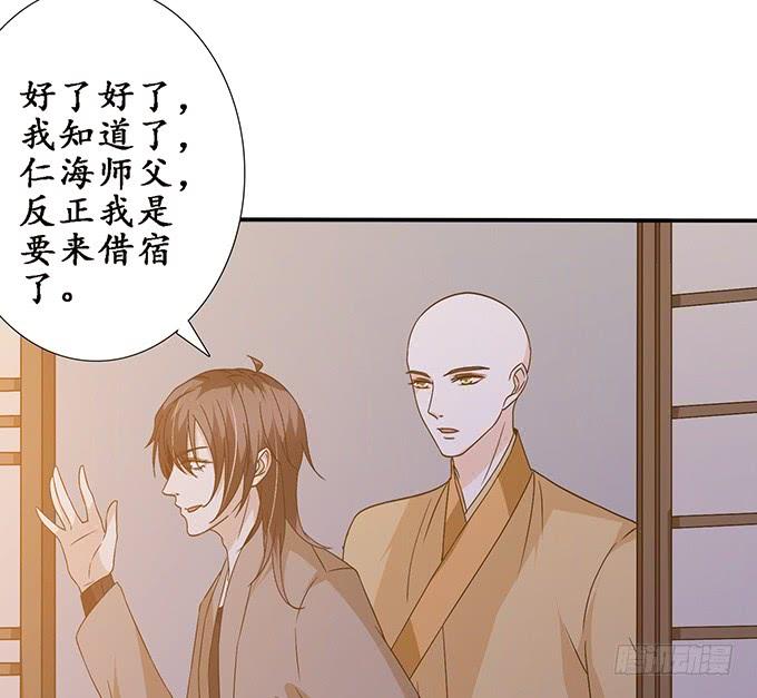 《妲己不是坏狐狸》夜半看旧梦 第25页