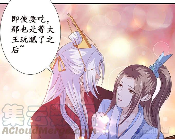 《妲己不是坏狐狸》六宫无颜色 第11页