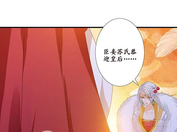 《妲己不是坏狐狸》六宫无颜色 第59页