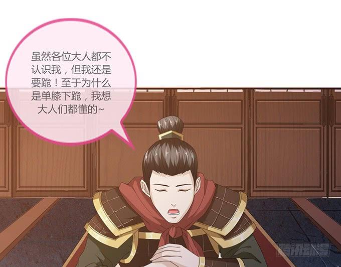 《妲己不是坏狐狸》六宫无颜色 第70页