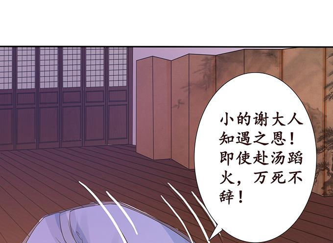 《妲己不是坏狐狸》六宫无颜色 第45页