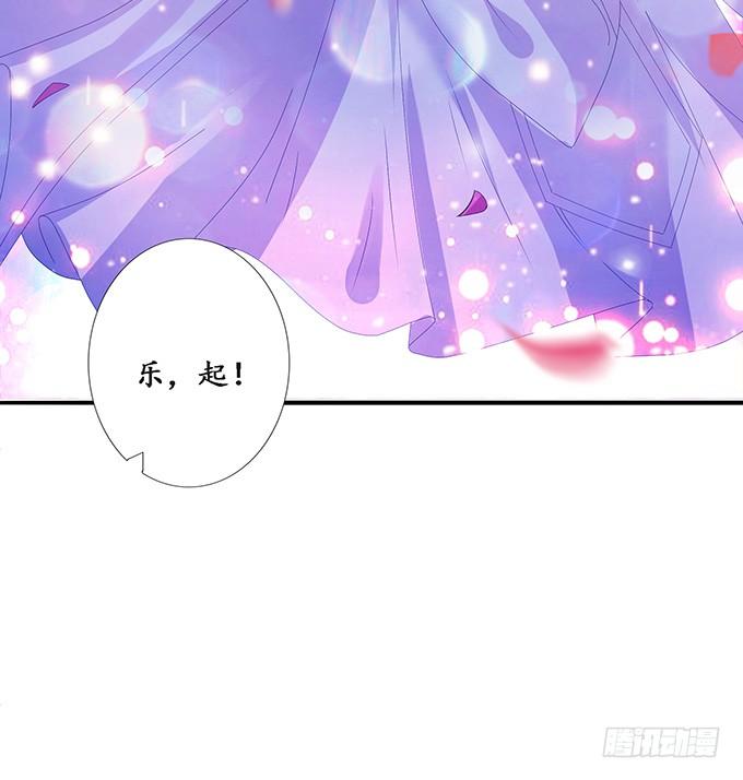 《妲己不是坏狐狸》六宫无颜色 第69页