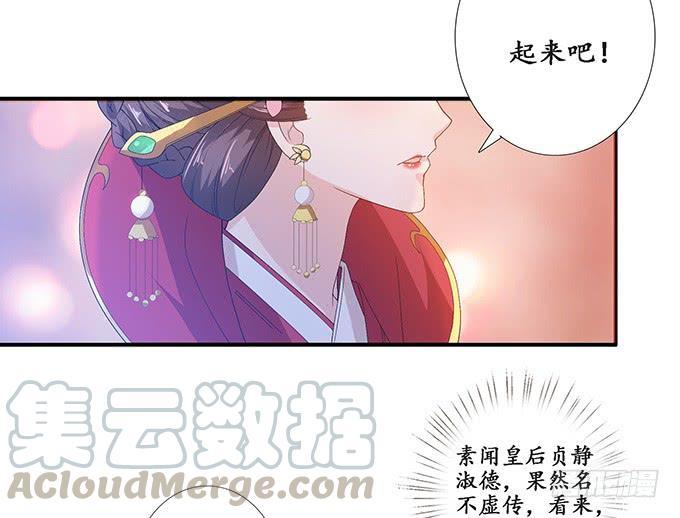 《妲己不是坏狐狸》六宫无颜色 第61页