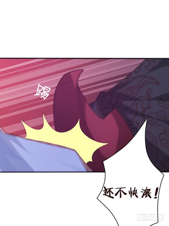 《妲己不是坏狐狸》六宫无颜色 第27页