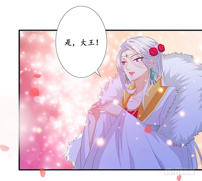 《妲己不是坏狐狸》六宫无颜色 第64页