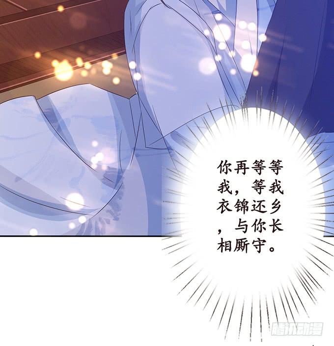 《妲己不是坏狐狸》六宫无颜色 第34页