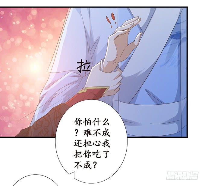 《妲己不是坏狐狸》六宫无颜色 第10页