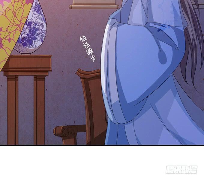 《妲己不是坏狐狸》六宫无颜色 第9页