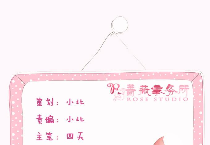 《妲己不是坏狐狸》六宫无颜色 第4页