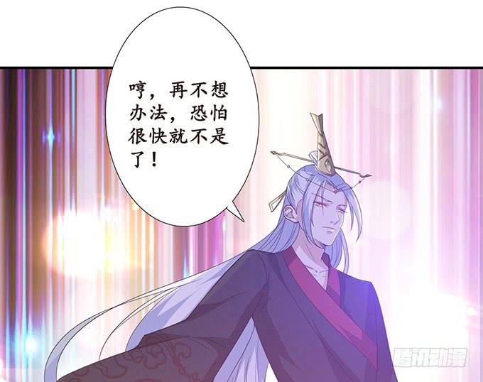 《妲己不是坏狐狸》六宫无颜色 第24页