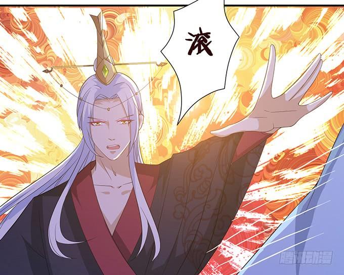 《妲己不是坏狐狸》六宫无颜色 第15页