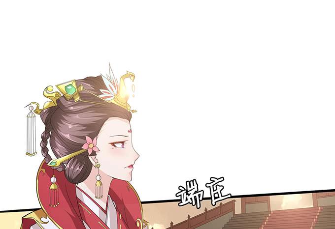 《妲己不是坏狐狸》六宫无颜色 第52页