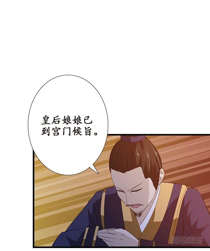 《妲己不是坏狐狸》六宫无颜色 第55页