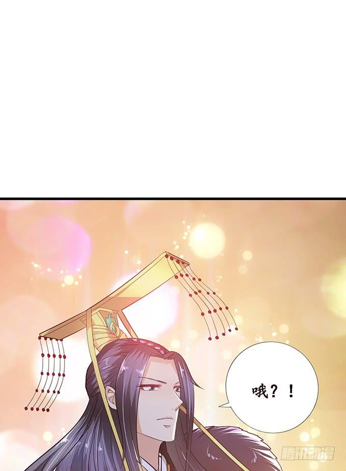 《妲己不是坏狐狸》六宫无颜色 第56页