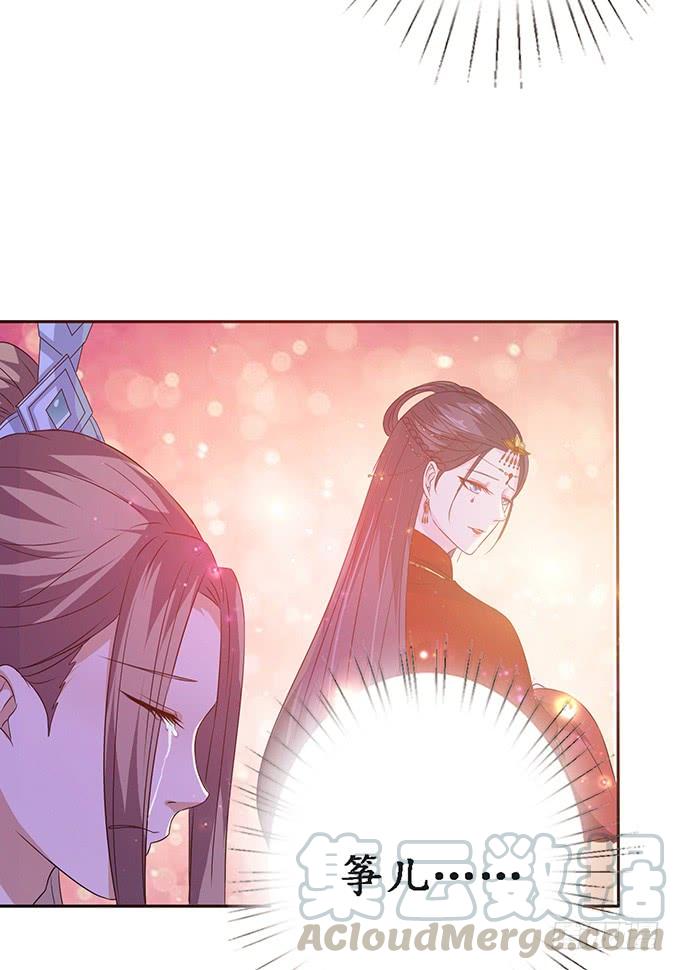 《妲己不是坏狐狸》六宫无颜色 第31页