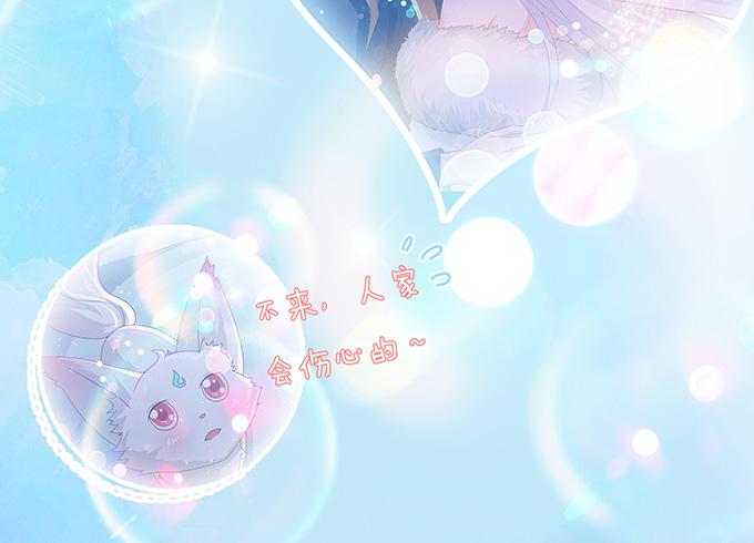《妲己不是坏狐狸》六宫无颜色 第78页