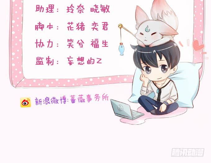 《妲己不是坏狐狸》六宫无颜色 第5页