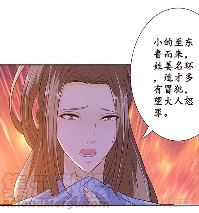 《妲己不是坏狐狸》六宫无颜色 第41页