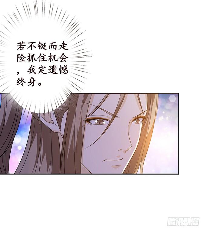 《妲己不是坏狐狸》六宫无颜色 第37页